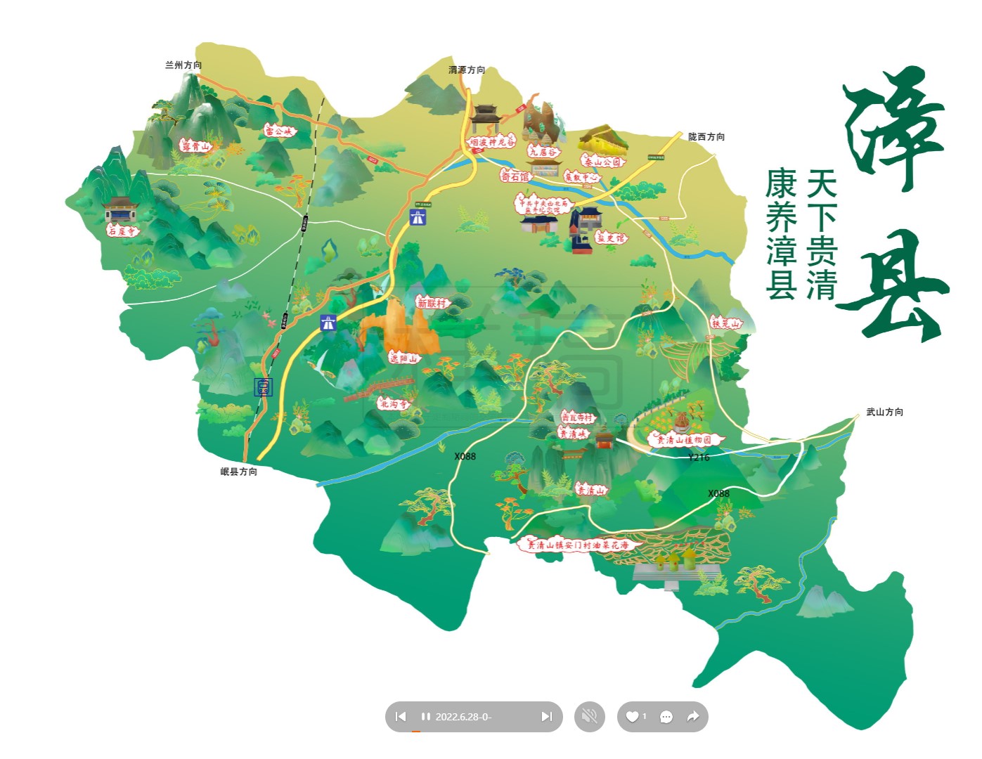 北屯漳县手绘地图